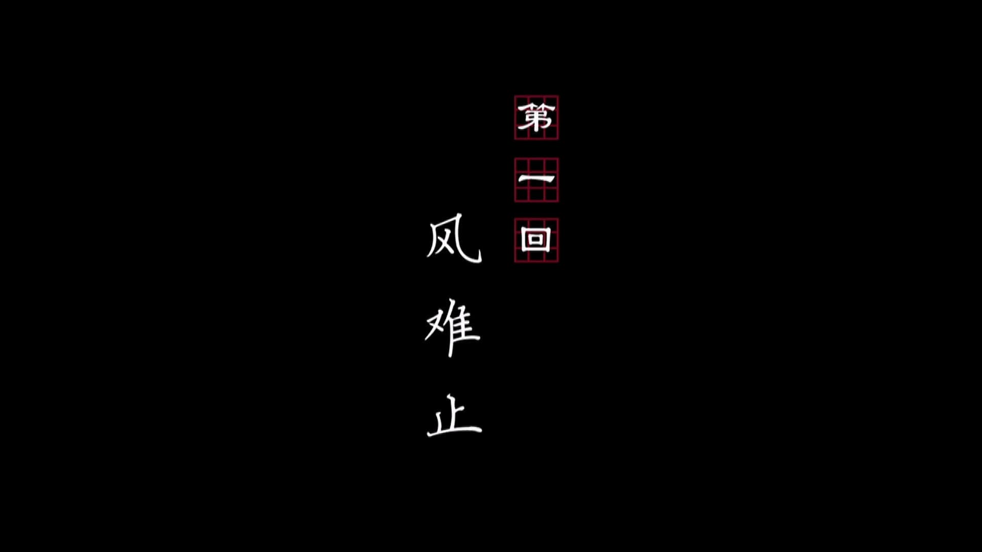 Episode 1