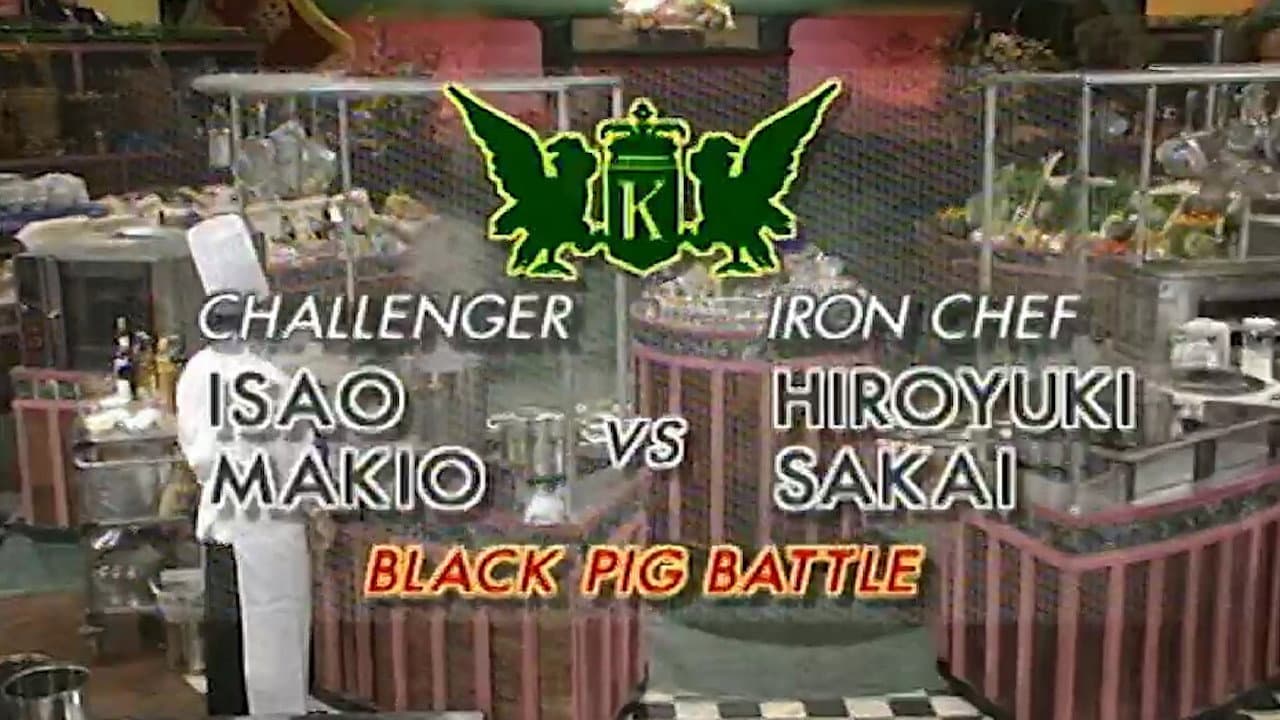 Sakai vs Makio Isao (Black Pig Battle)