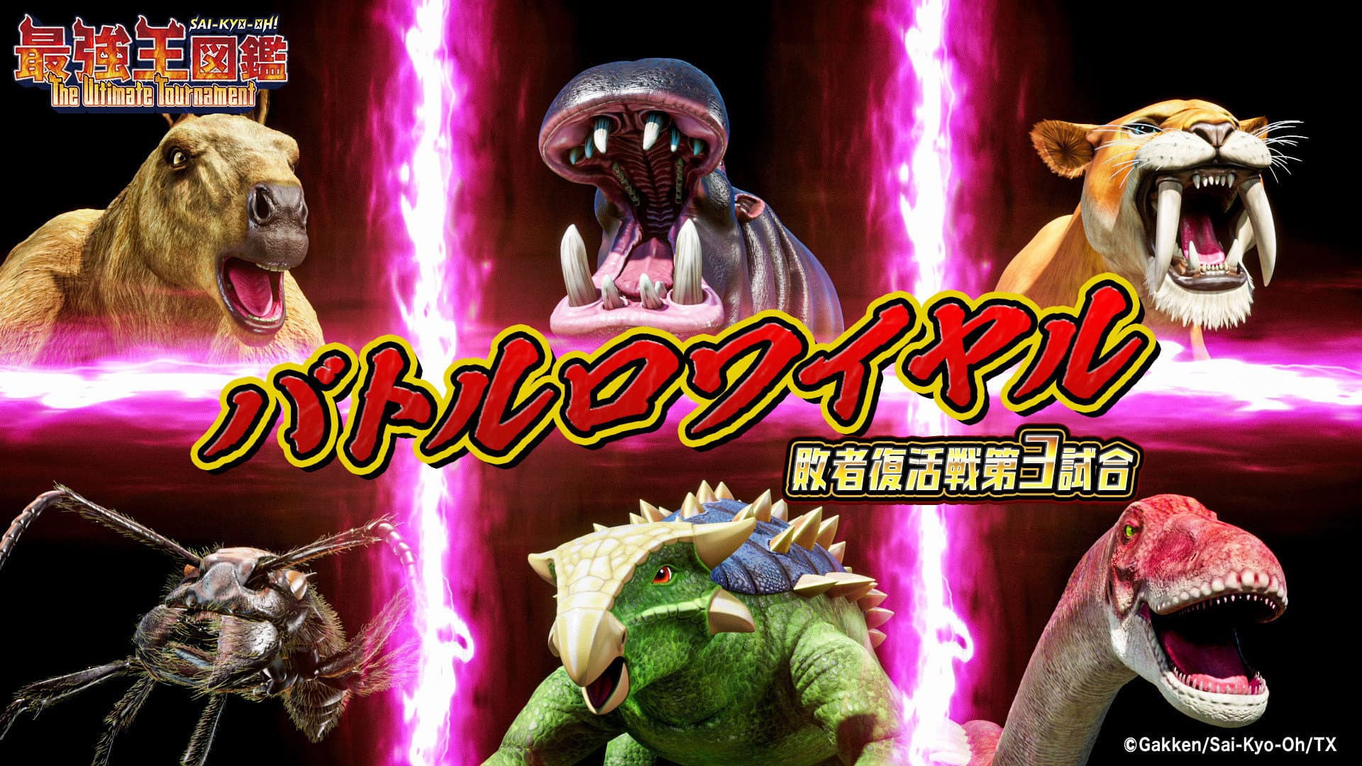 Battle Royale 3