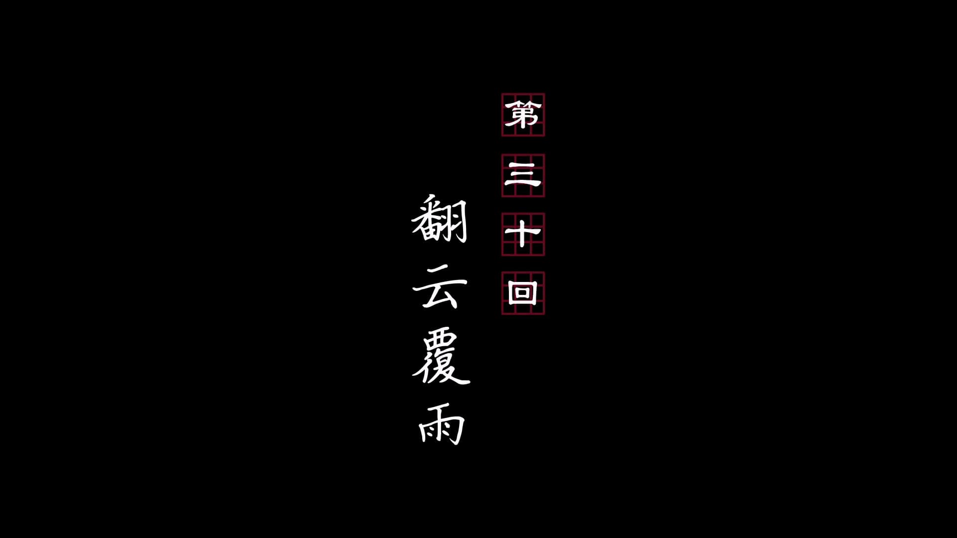Episode 30