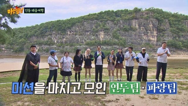 Chuseok Special Trip to Andong Pt.2