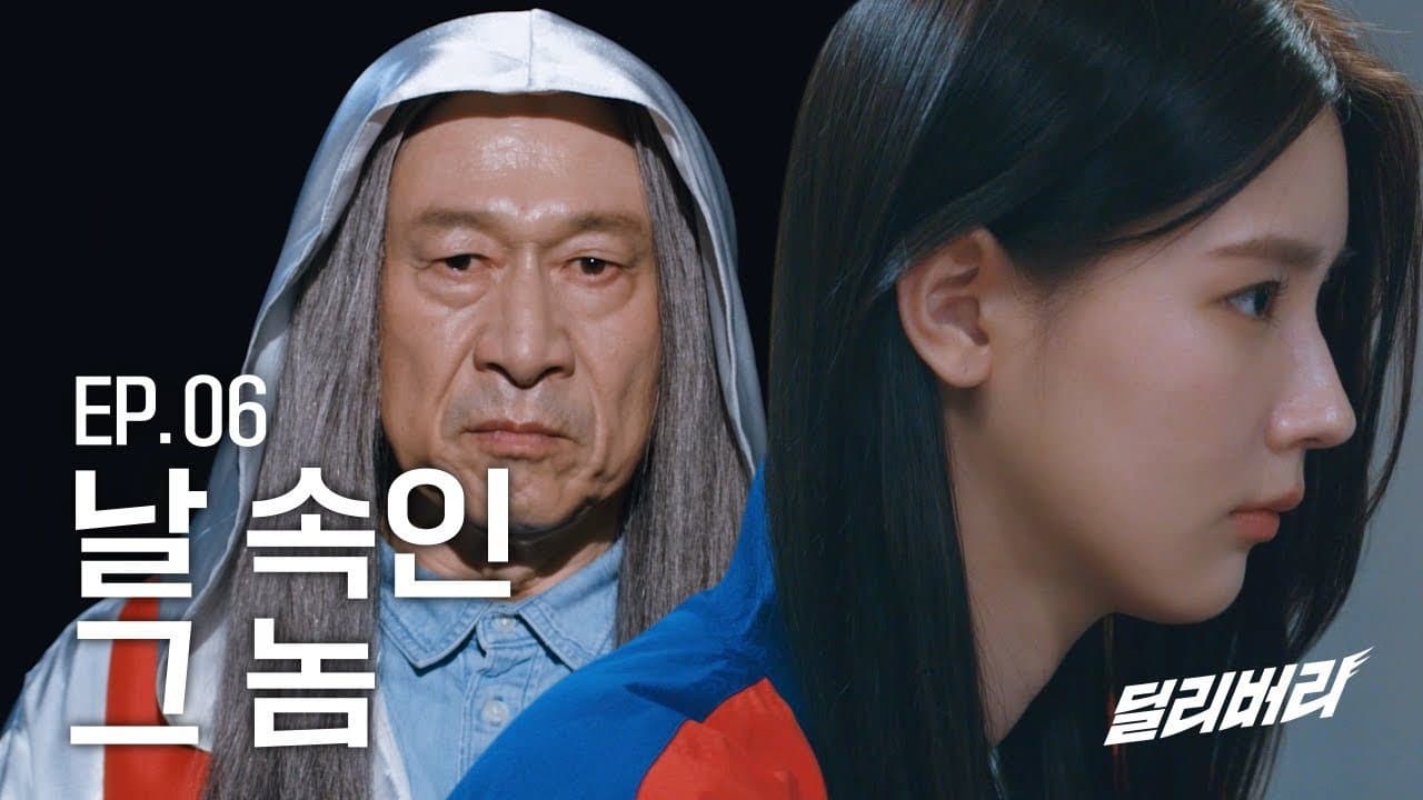 Episode 6