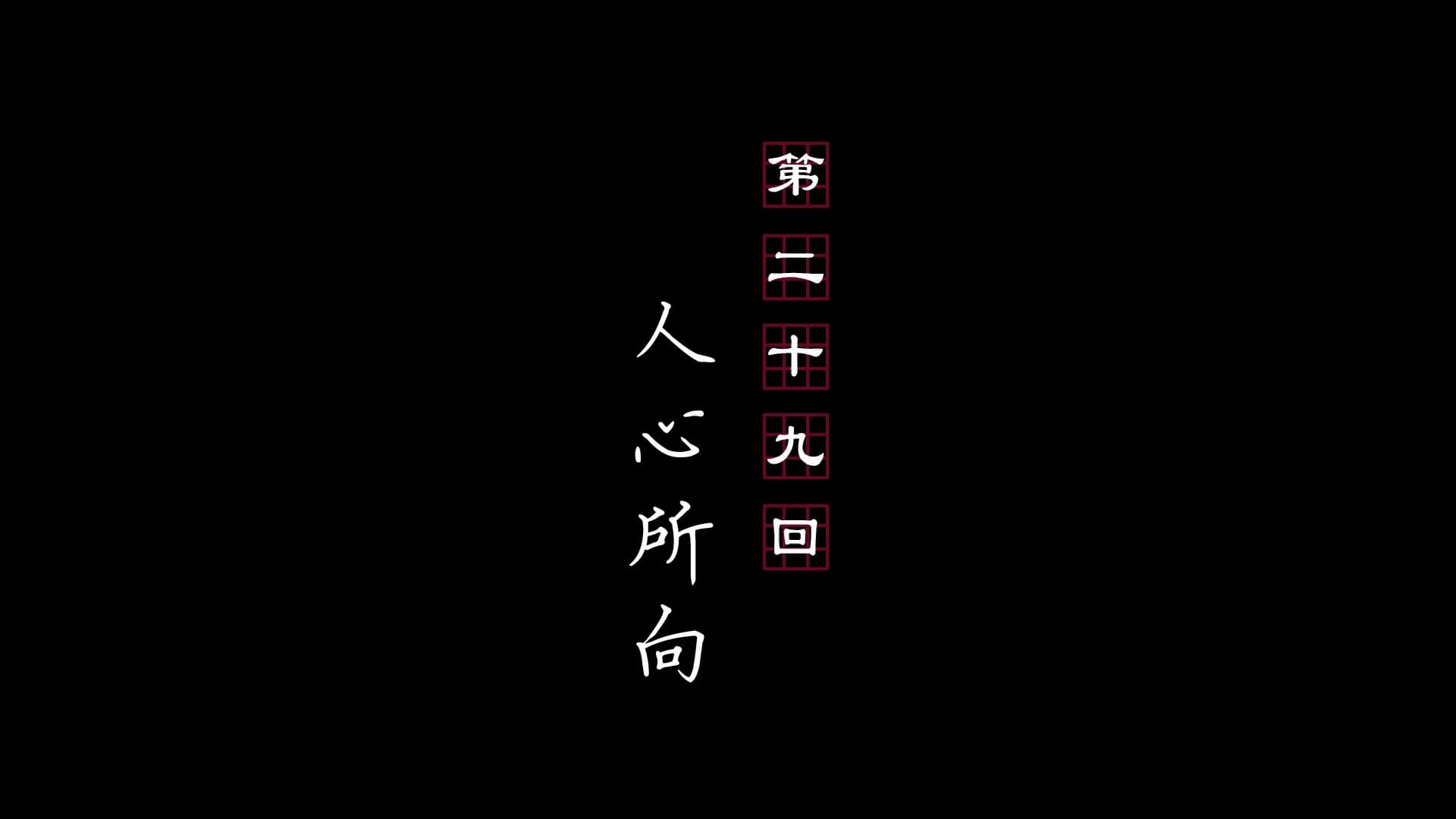Episode 29