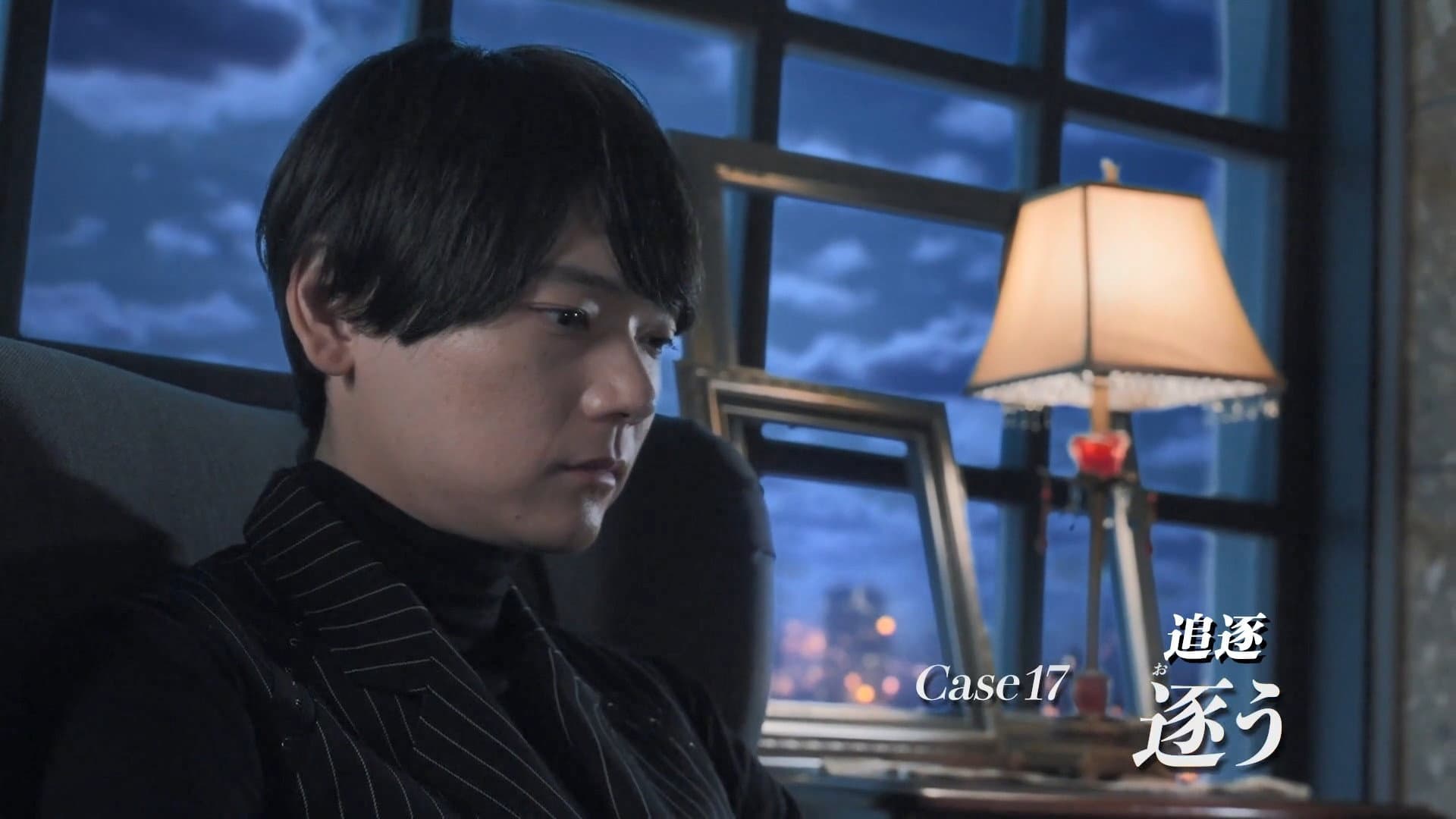 Case17: Pursue