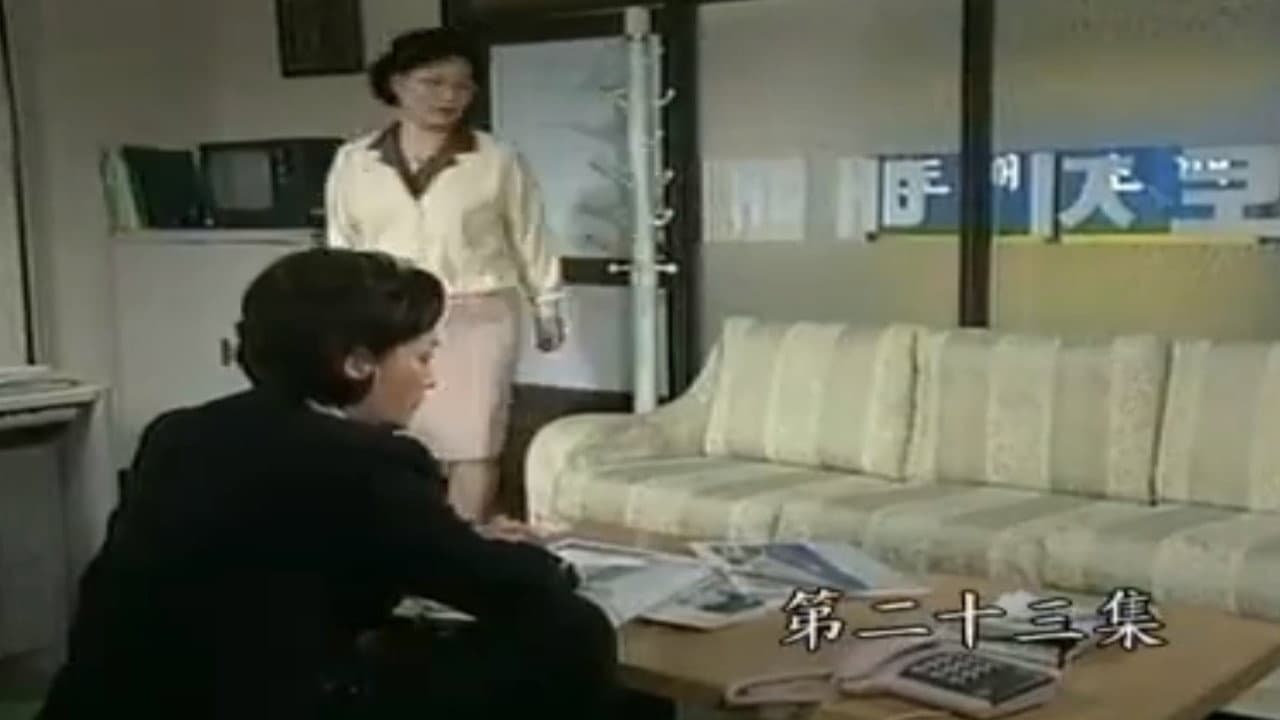 Episode 23