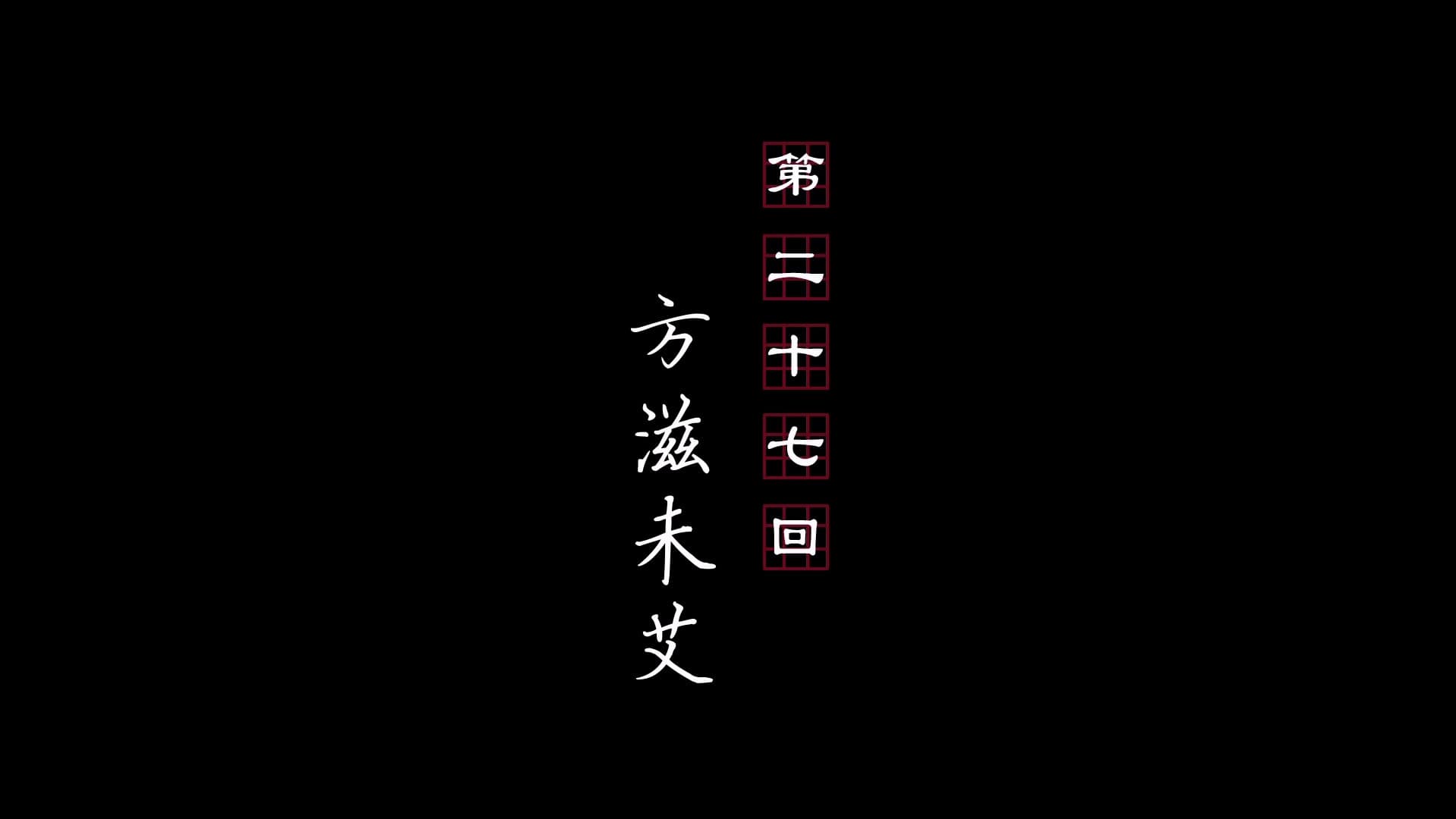 Episode 27