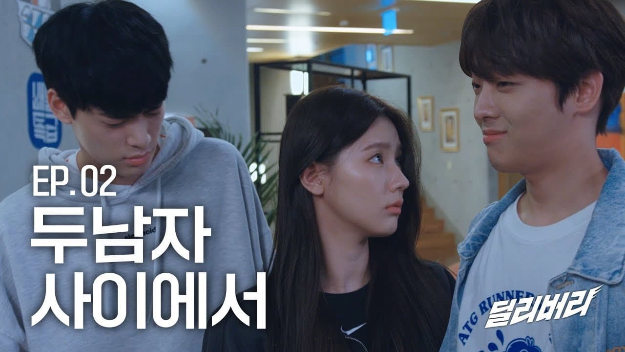 Episode 2