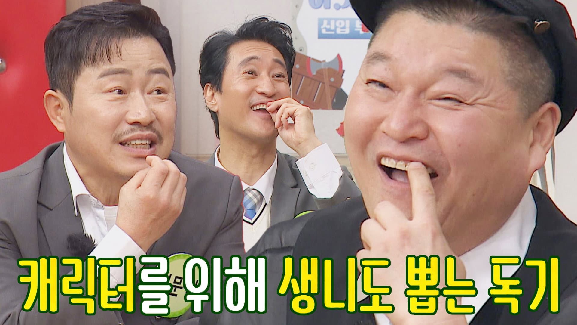 Shin Hyun Joon, Kim Min Kyung, Lee Moon Sik