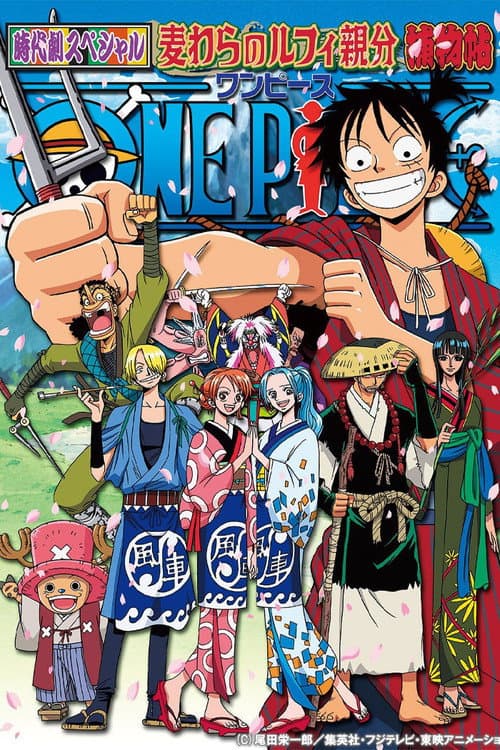 One Piece Special: The Detective Memoirs of Chief Straw Hat Luffy