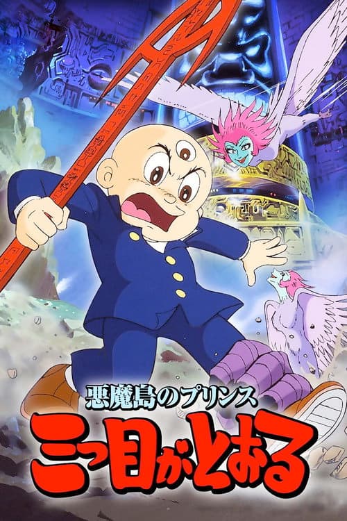 The Three-Eyed One: The Prince of Devil Island