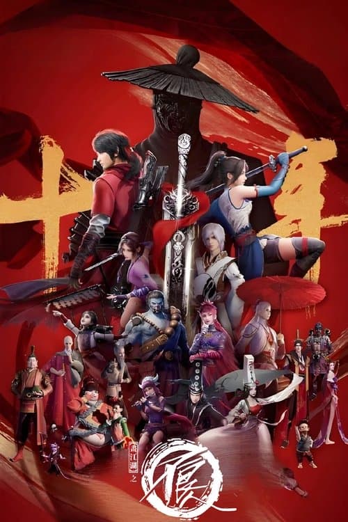 Drawing Jianghu: The Rangers