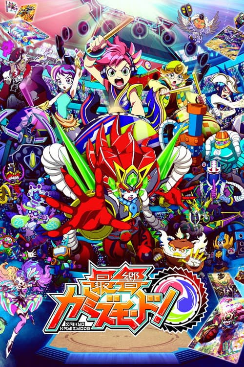 Saikyou Kamizmode!