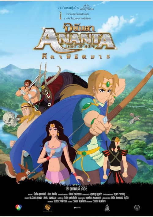 Ananta: Light of Hope