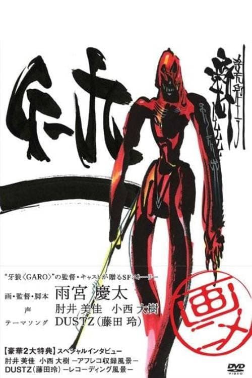 G-9