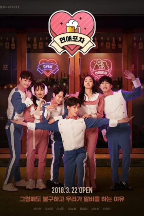 Love Pub