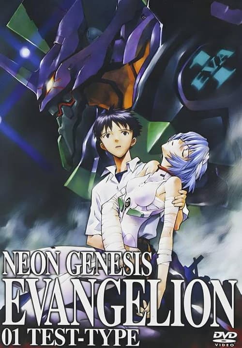 Neon Genesis Evangelion: Platinum Edition (Renewal of Evangelion)