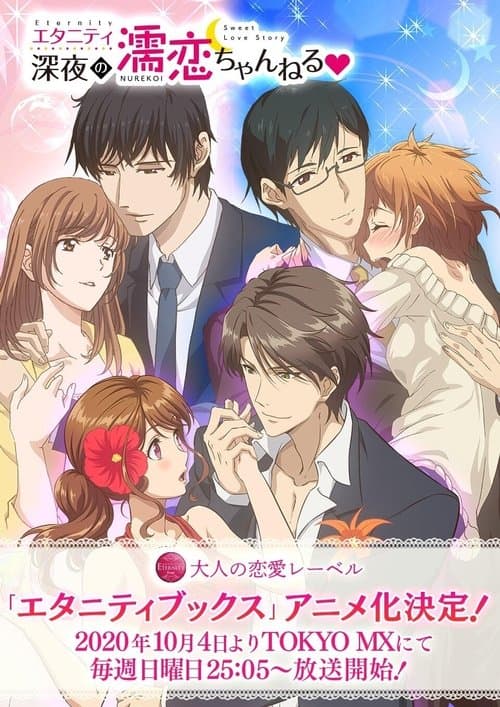 Eternity - Late-Night Passionate Love Channel ♡