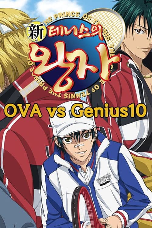 New Prince of Tennis OVA vs. Genius10