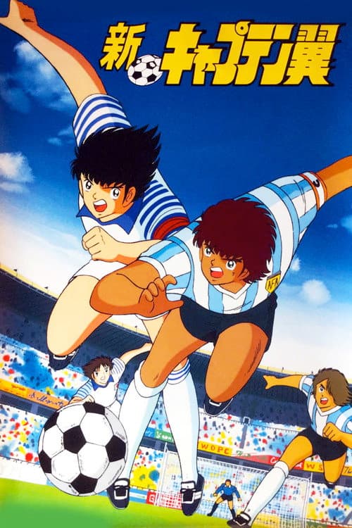 Shin Captain Tsubasa