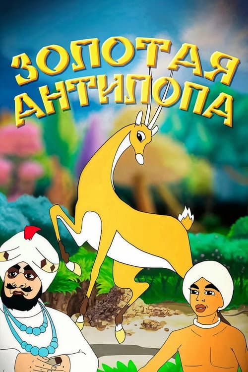 The Golden Antelope