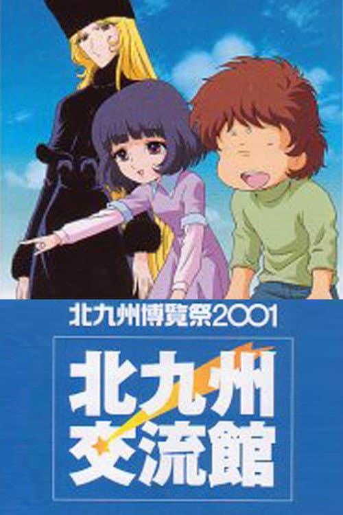 Galaxy Express 999: The Rainbow Sign