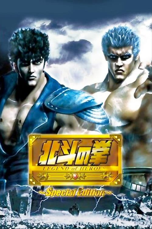 Fist of The North Star: Legend of Heroes