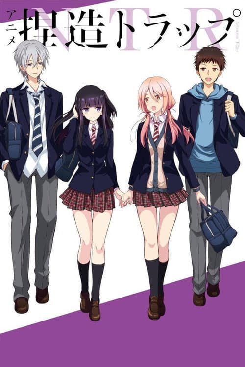 Netsuzou Trap -NTR-