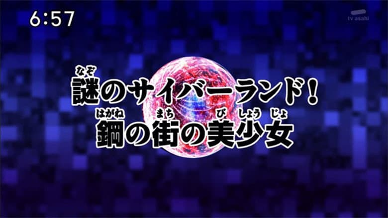 Psyche-Out in Cyberland!