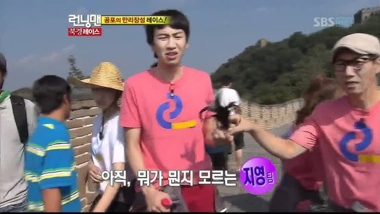 Dragon of Running Man (1)