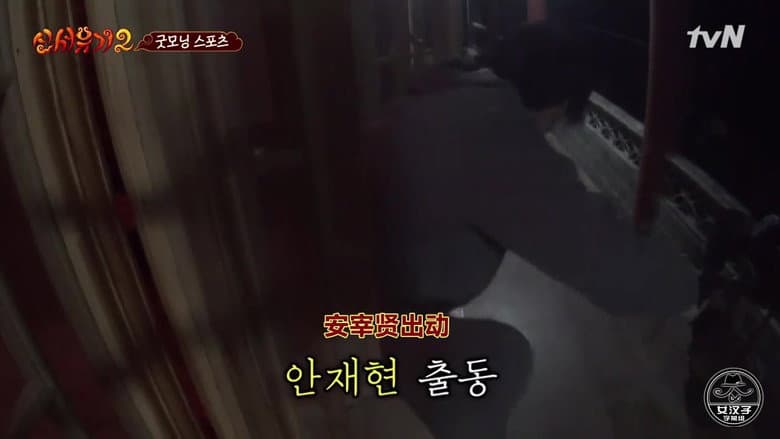Episode 7