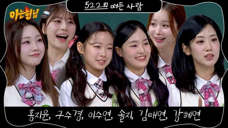 Hong Ji-yun, Ku Su-kyung, Lee Soo-yeon, Solji (EXID),  Kim Tae-yeon, Kang Hye-yeon