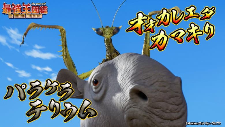 Paracelatherium VS Ookaleeda Praying Mantis