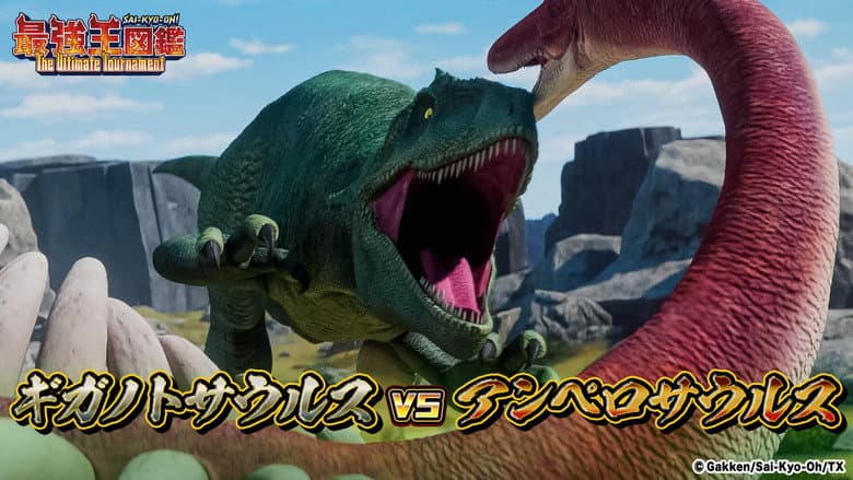 Giganotosaurus VS Amperosaurus