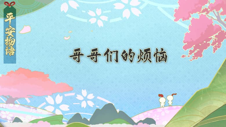 Episode 10