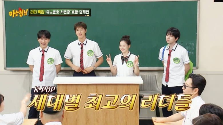 U-Know Yunho (TVXQ), Seo Eun-kwang (BtoB), Hyojung (Oh My Girl), Myung Jae-hyun (BoyNextDoor)
