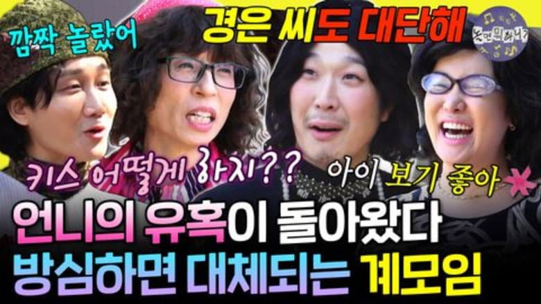 Episode 322