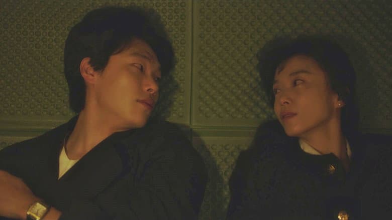 Forbidden Feelings