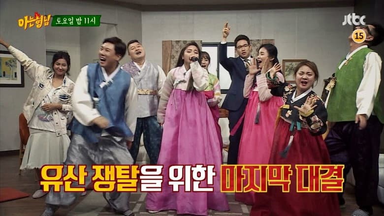 Chuseok Special (2)