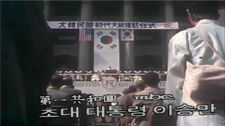 Lee Seung Man, the First President