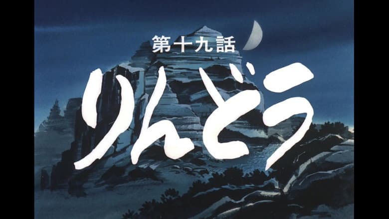 Episode 19