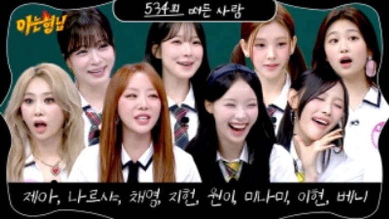 Brown Eyed Girls (JeA, Narsha), Fromis_9 (Lee Chae-young, Baek Ji-heon), Rescene (Woni, Minami), Baby Dont Cry (Yihyun, Beni)