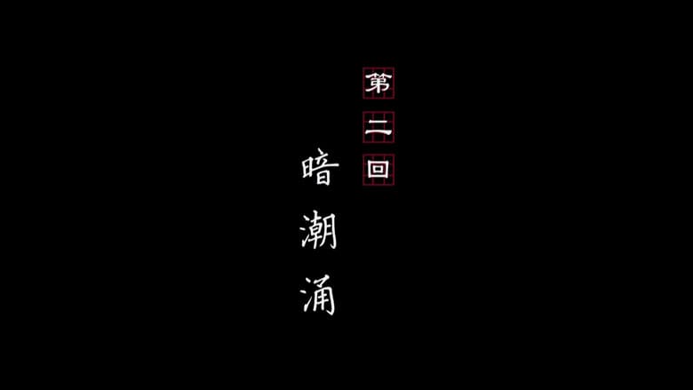 Episode 2