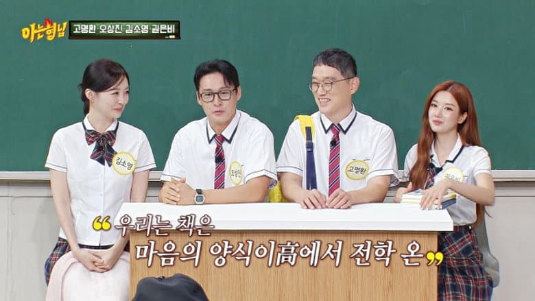 Go Myung-hwan, Oh Sang-jin, Kim So-young, Kwon Eun-bi