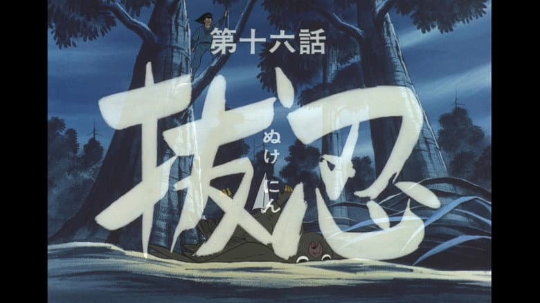 Episode 16