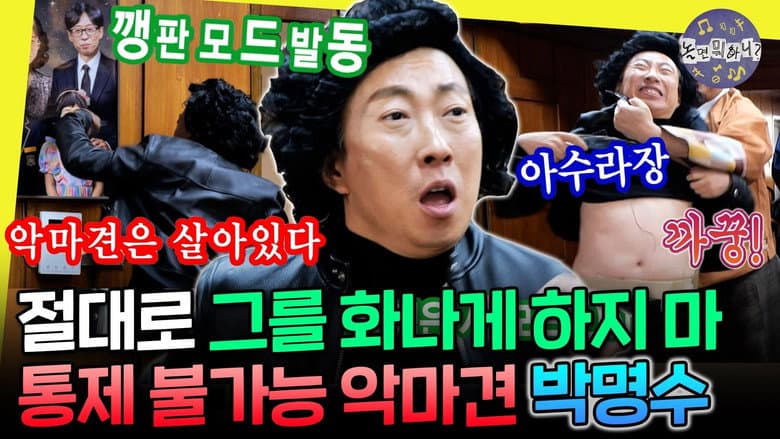 Episode 318