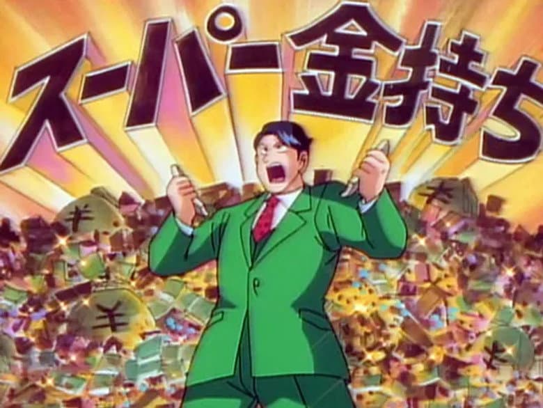The Super Rich Shiratori Reiji