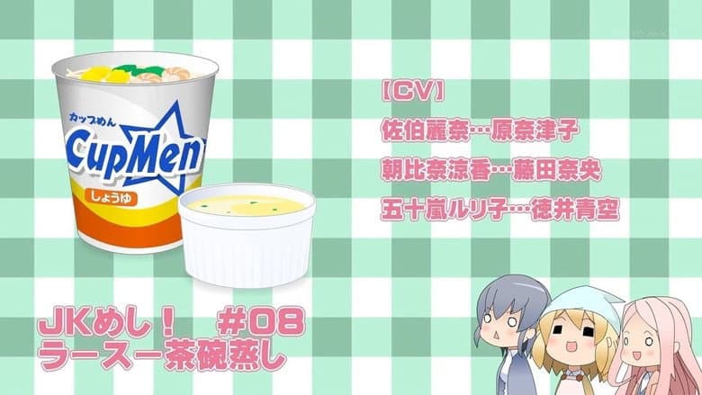 Cup Ramen & Steamed Japanese Egg Custard