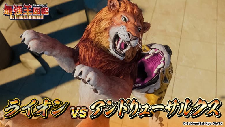 Lion VS Andrewsarchus