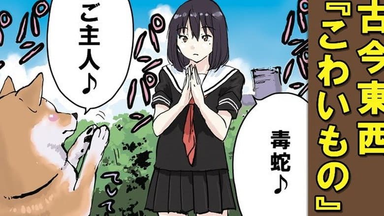 Concentration / Scary Things / Not Meshing