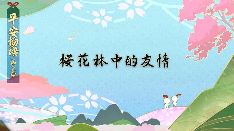 Episode 4